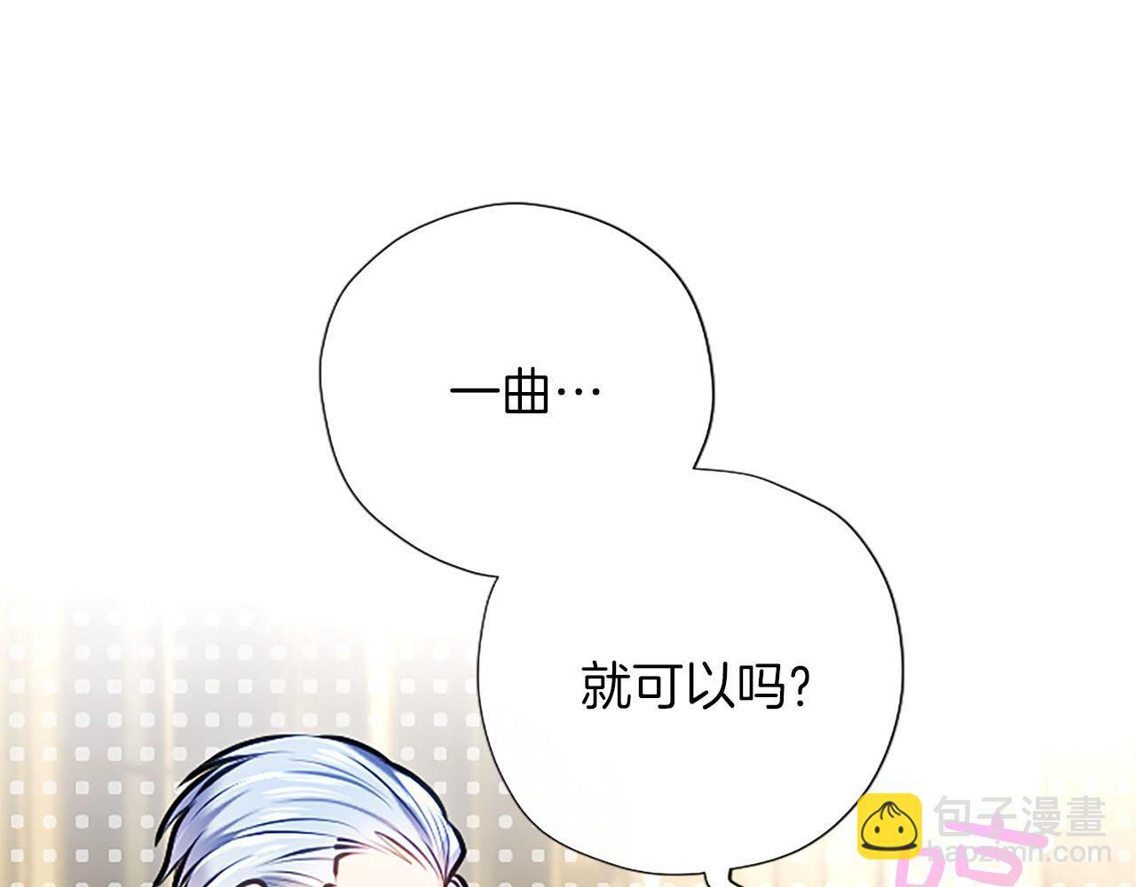 第49话 妒火冲天 第47页