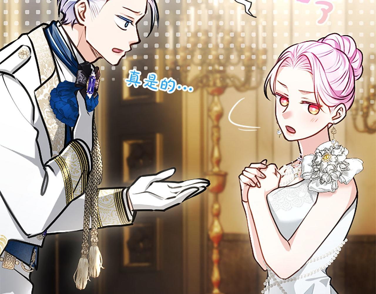 第49话 妒火冲天 第48页