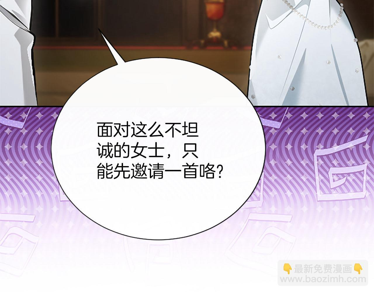 第49话 妒火冲天 第49页