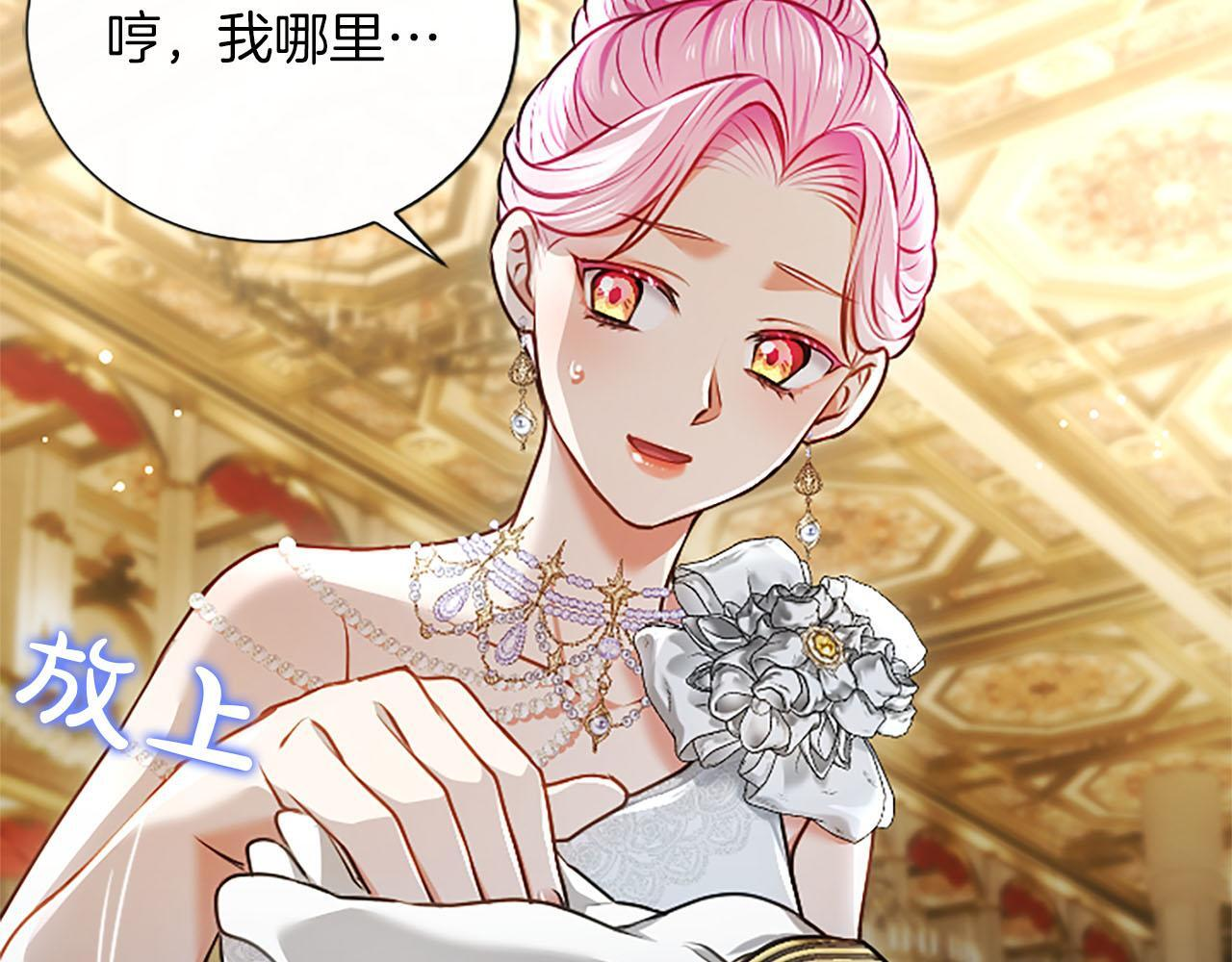 第49话 妒火冲天 第51页