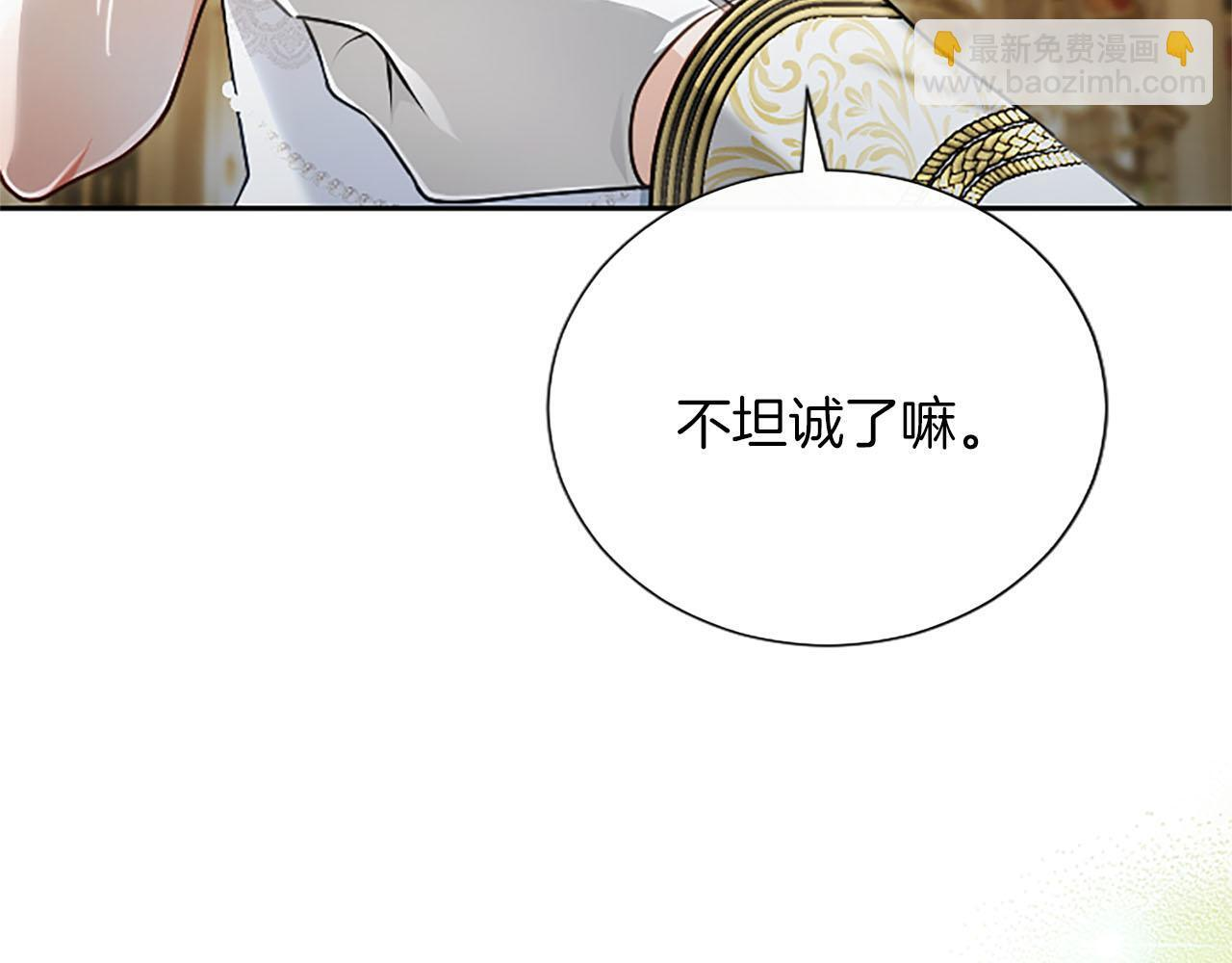 第49话 妒火冲天 第52页