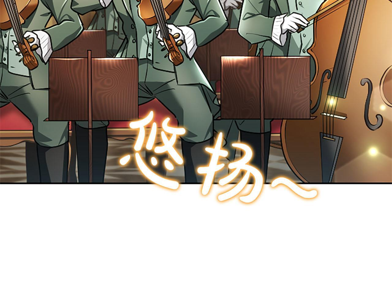 第49话 妒火冲天 第57页