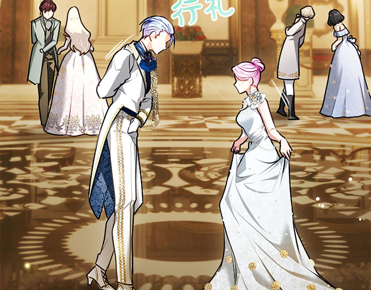 第49话 妒火冲天 第60页