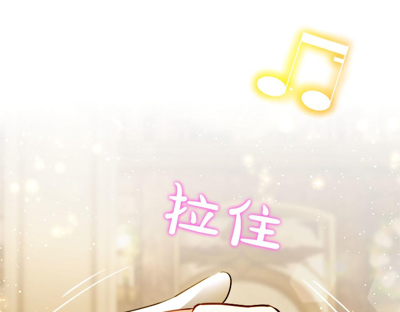 第49话 妒火冲天 第67页