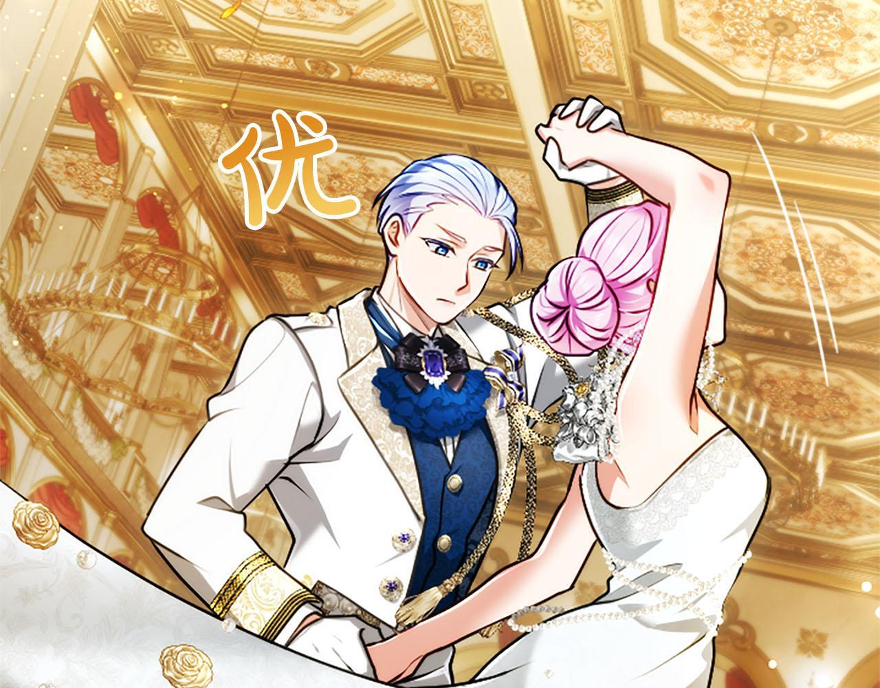 第49话 妒火冲天 第71页