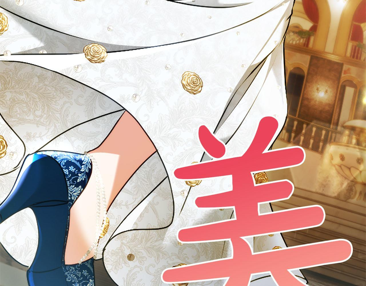 第49话 妒火冲天 第72页