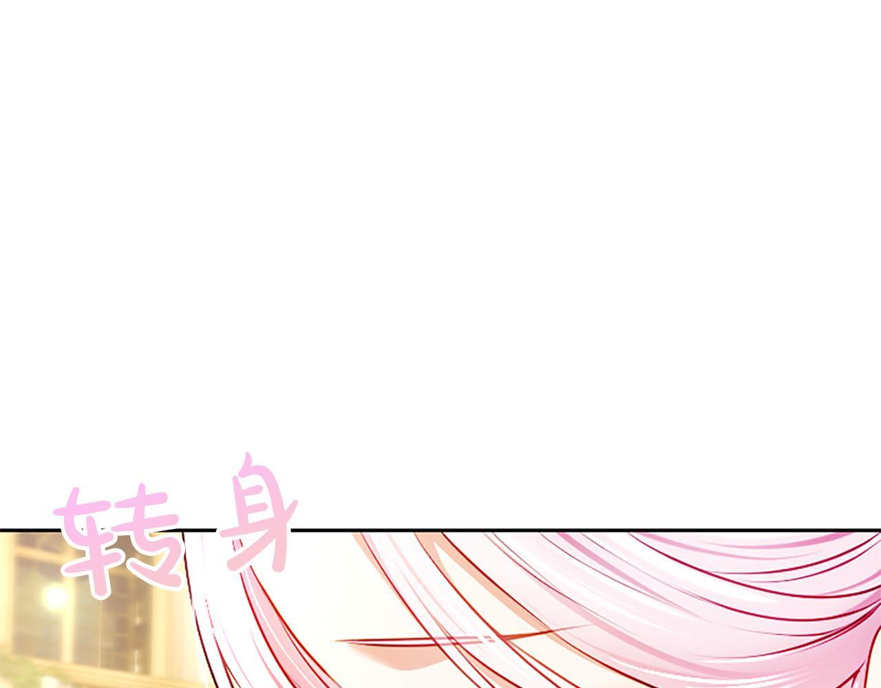 第49话 妒火冲天 第74页