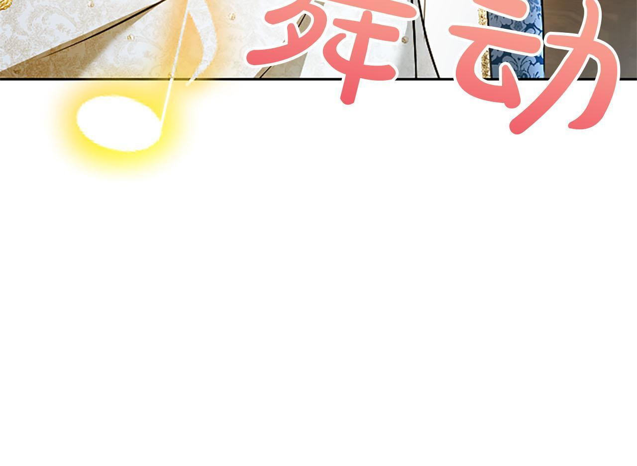 第49话 妒火冲天 第76页