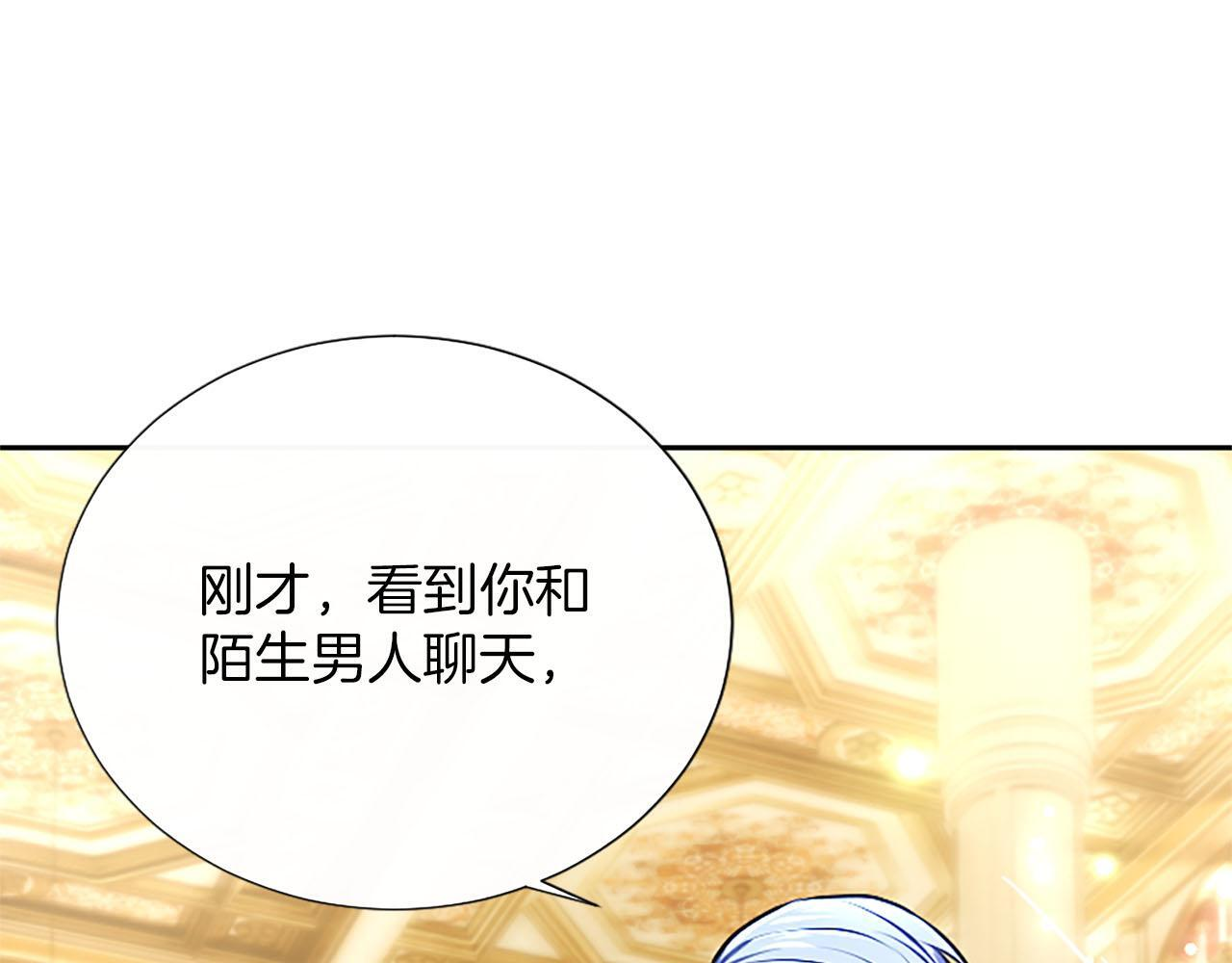 第49话 妒火冲天 第77页