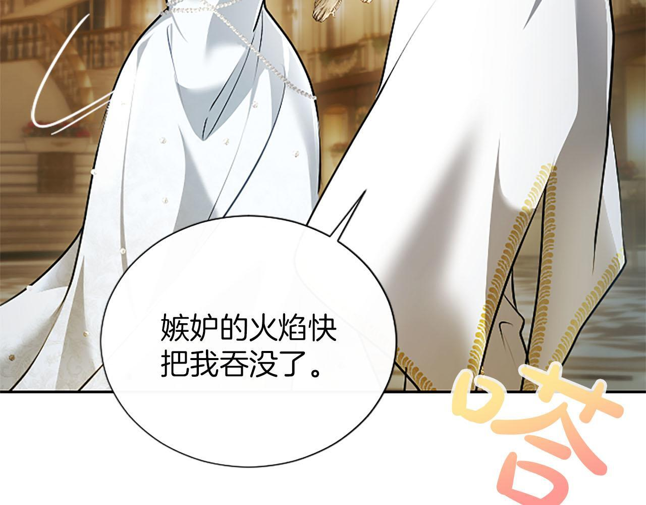 第49话 妒火冲天 第79页