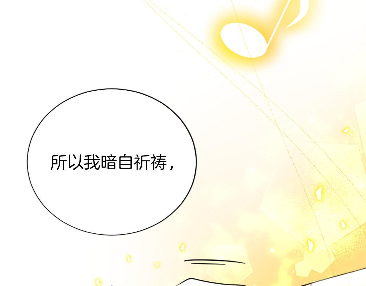 第49话 妒火冲天 第83页
