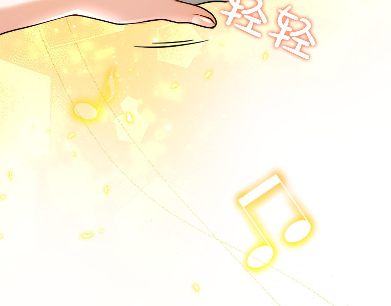第49话 妒火冲天 第85页