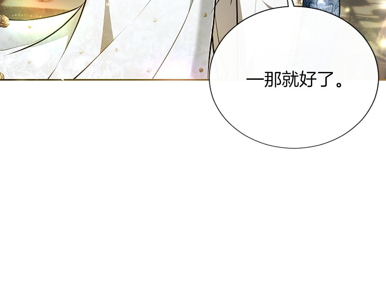 第49话 妒火冲天 第88页