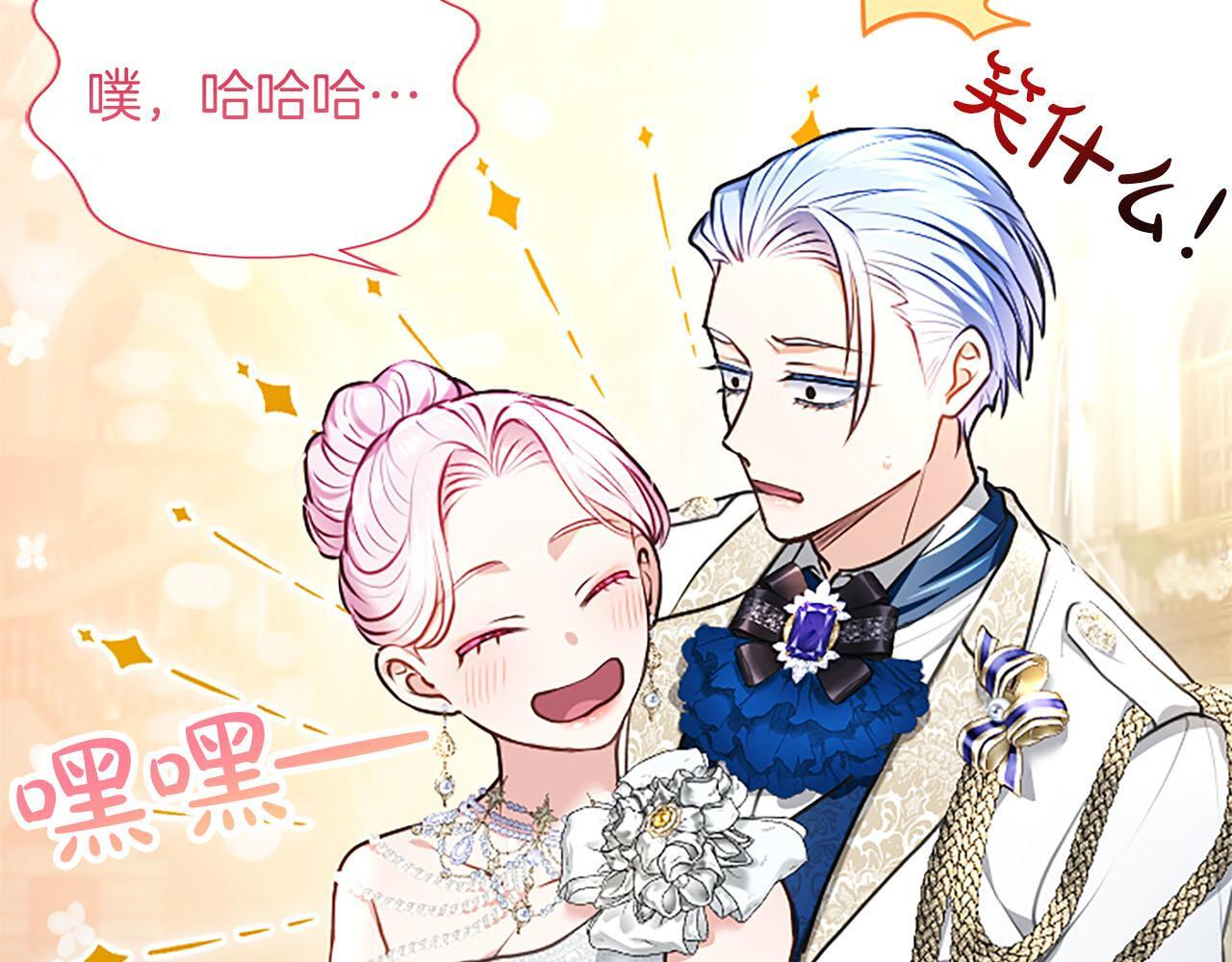 第49话 妒火冲天 第93页