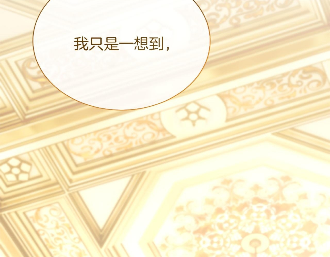 第49话 妒火冲天 第95页