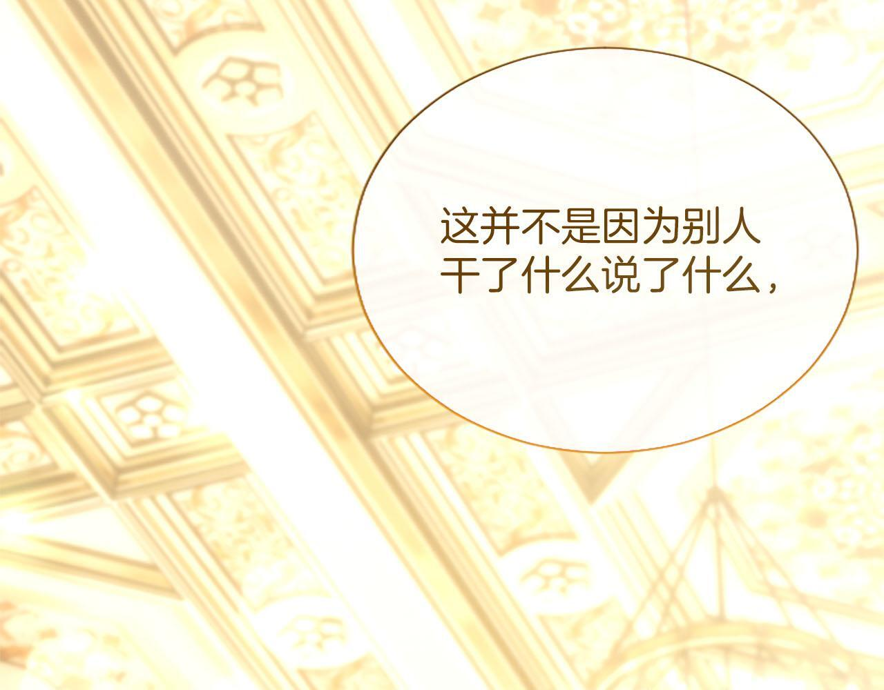 第49话 妒火冲天 第96页