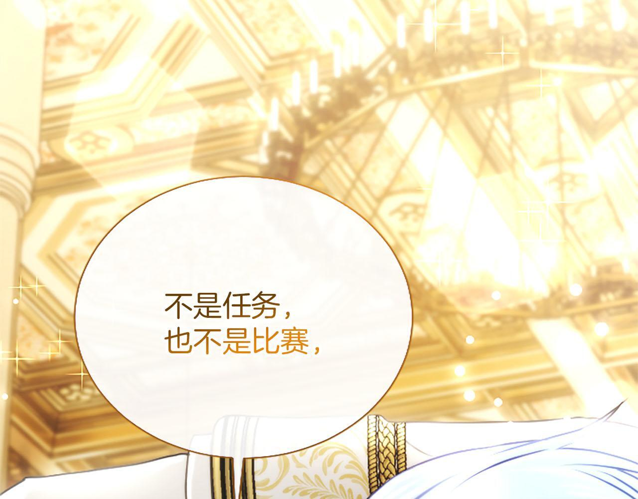 第49话 妒火冲天 第97页