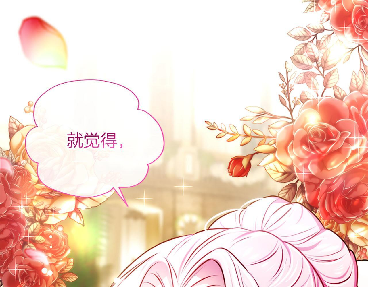 第49话 妒火冲天 第102页