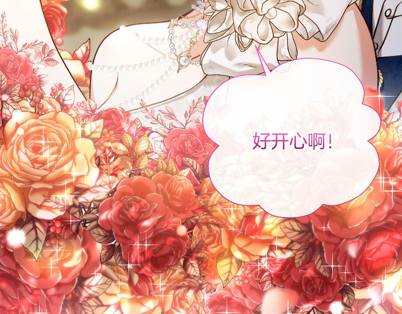 第49话 妒火冲天 第104页