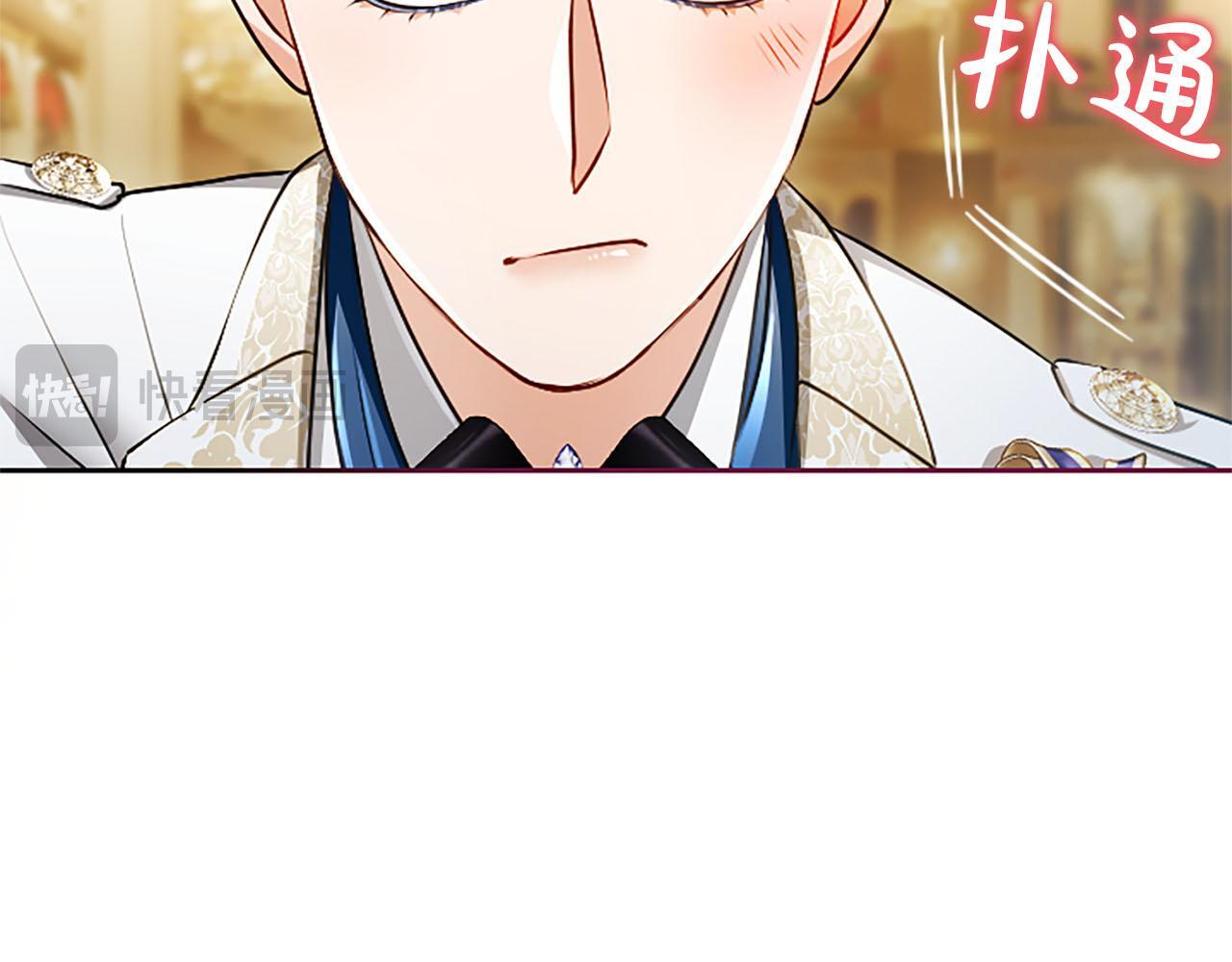第49话 妒火冲天 第107页