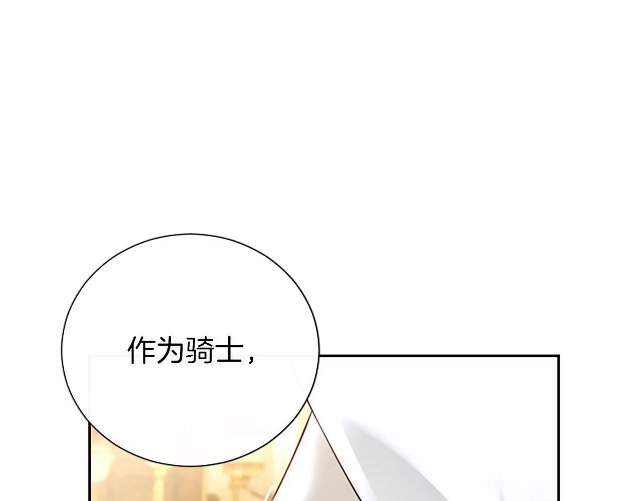 第49话 妒火冲天 第109页