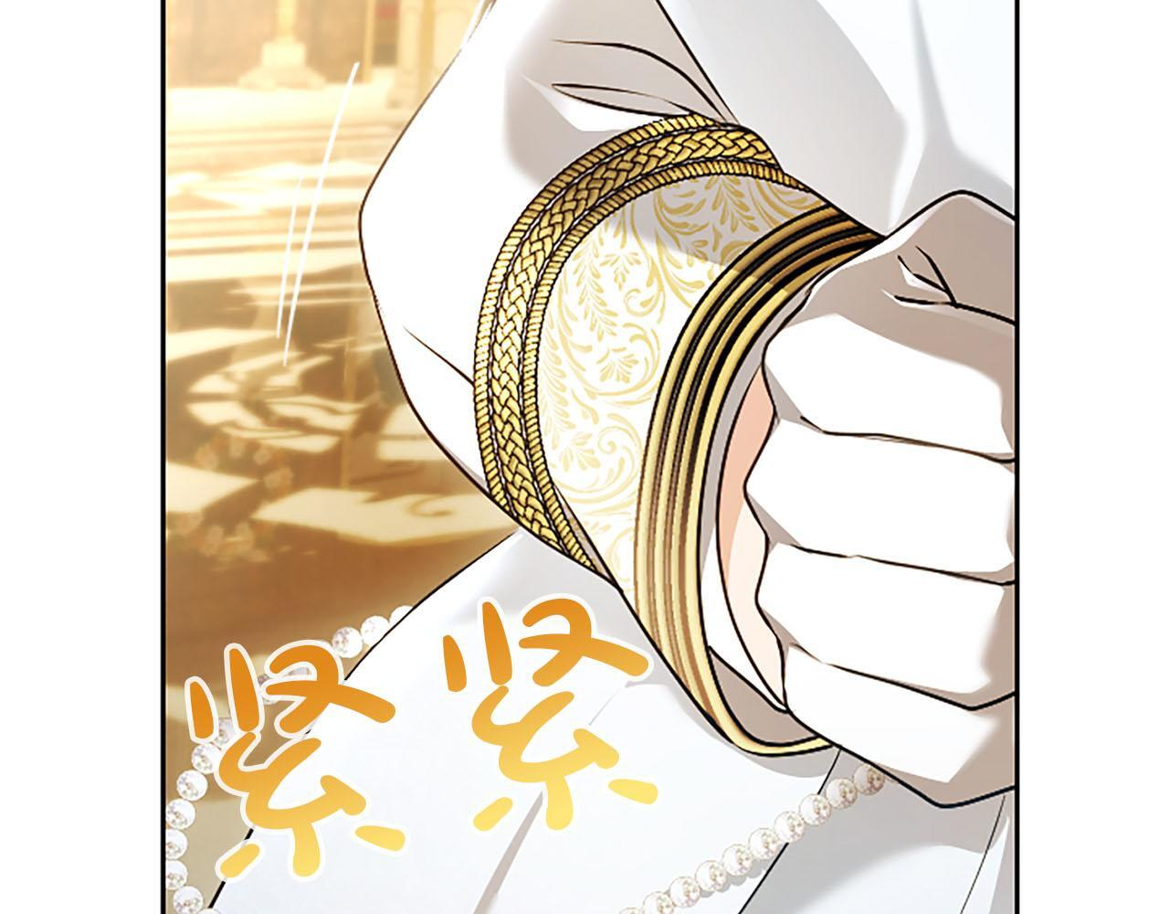 第49话 妒火冲天 第110页