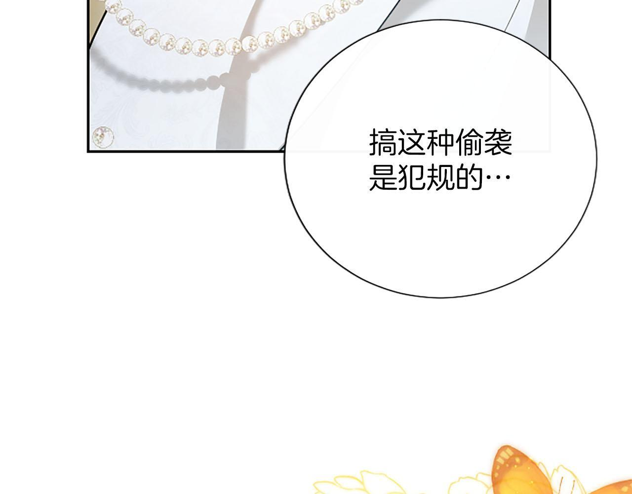 第49话 妒火冲天 第111页