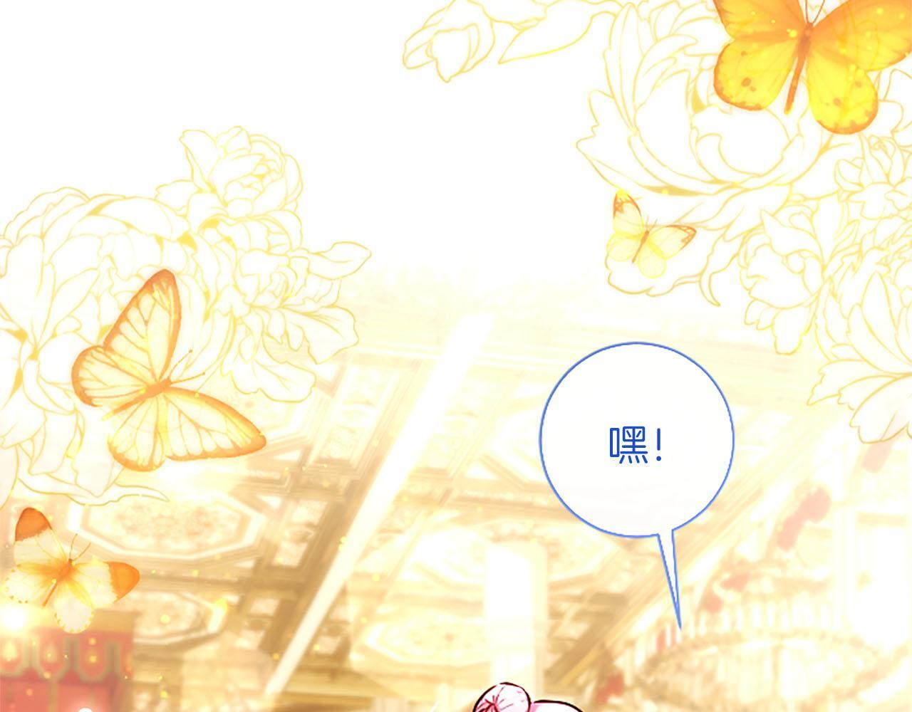 第49话 妒火冲天 第112页