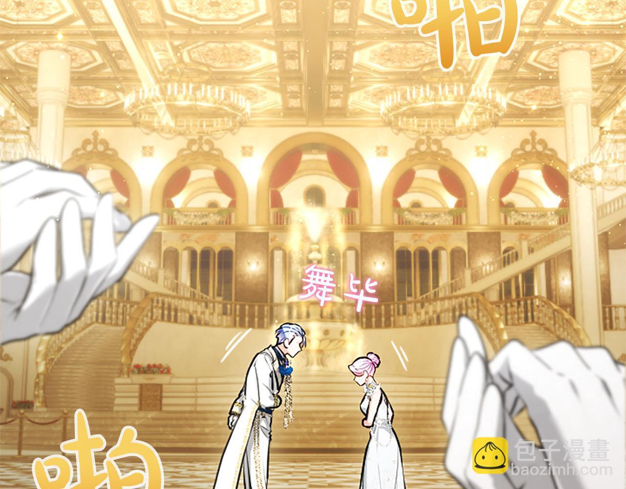 第49话 妒火冲天 第121页