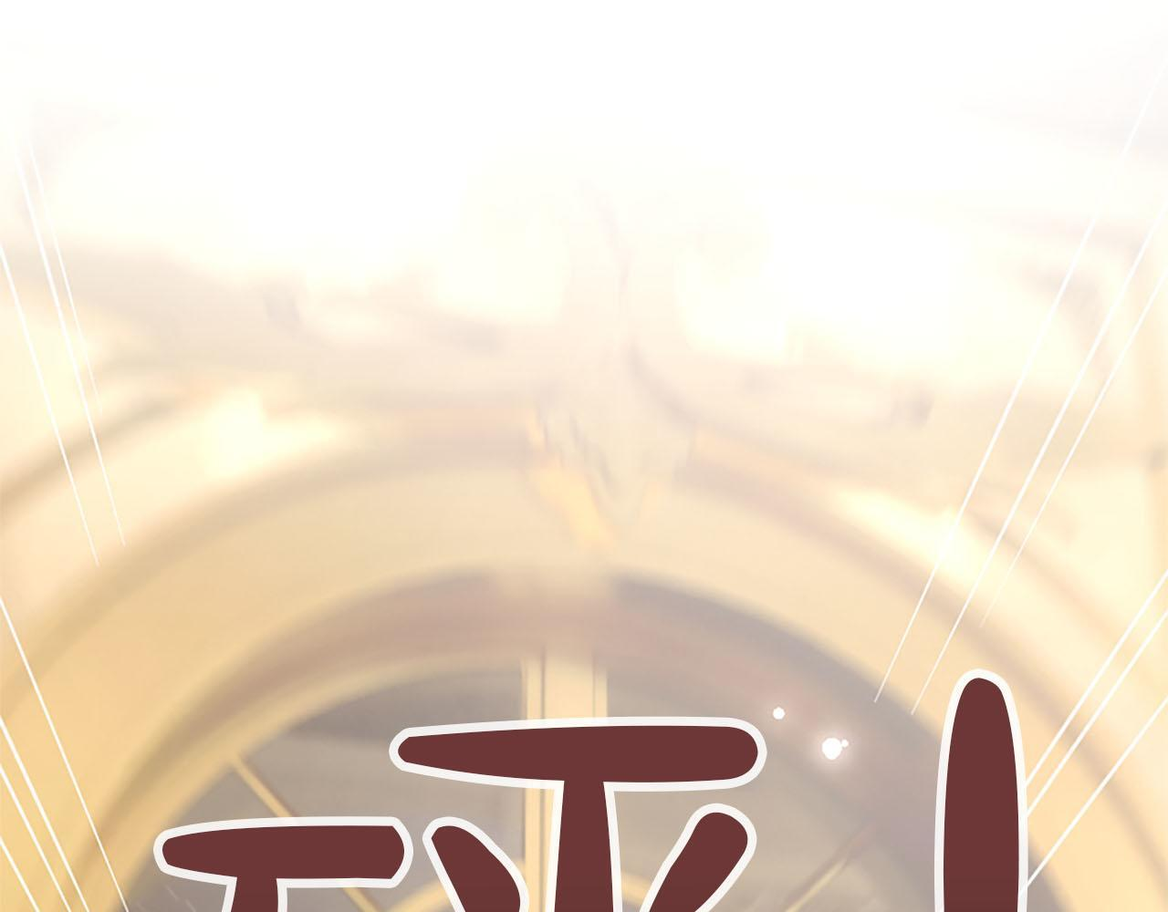 第49话 妒火冲天 第124页