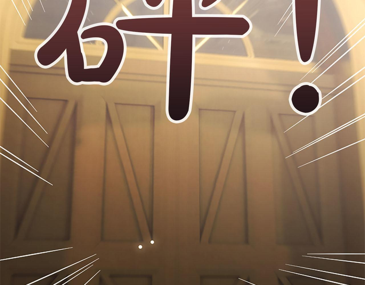 第49话 妒火冲天 第125页