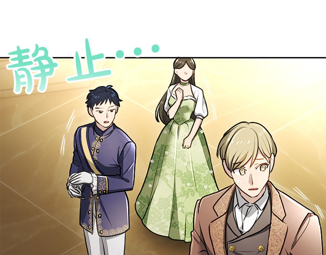 第49话 妒火冲天 第127页