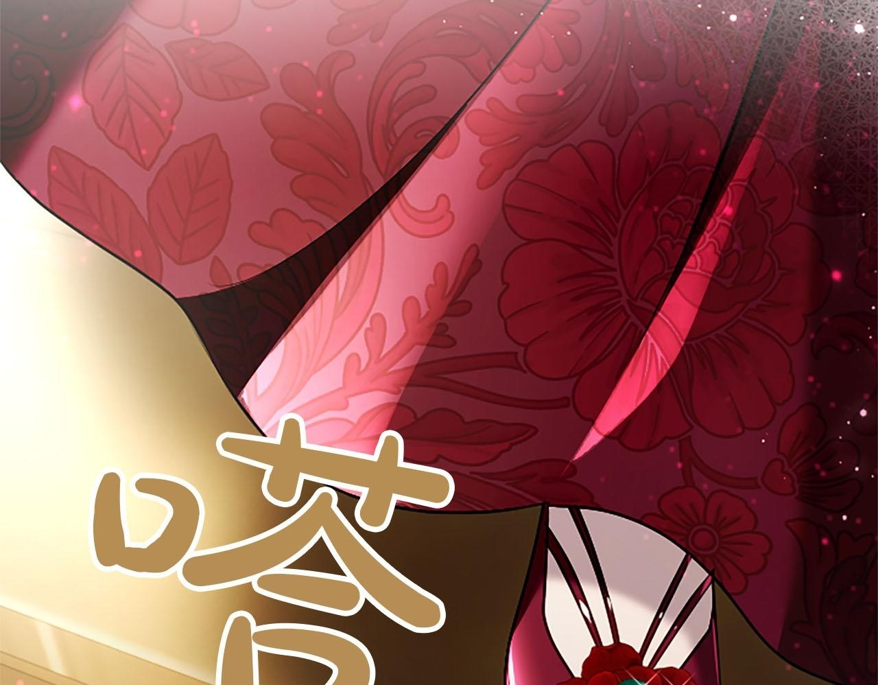 第49话 妒火冲天 第132页