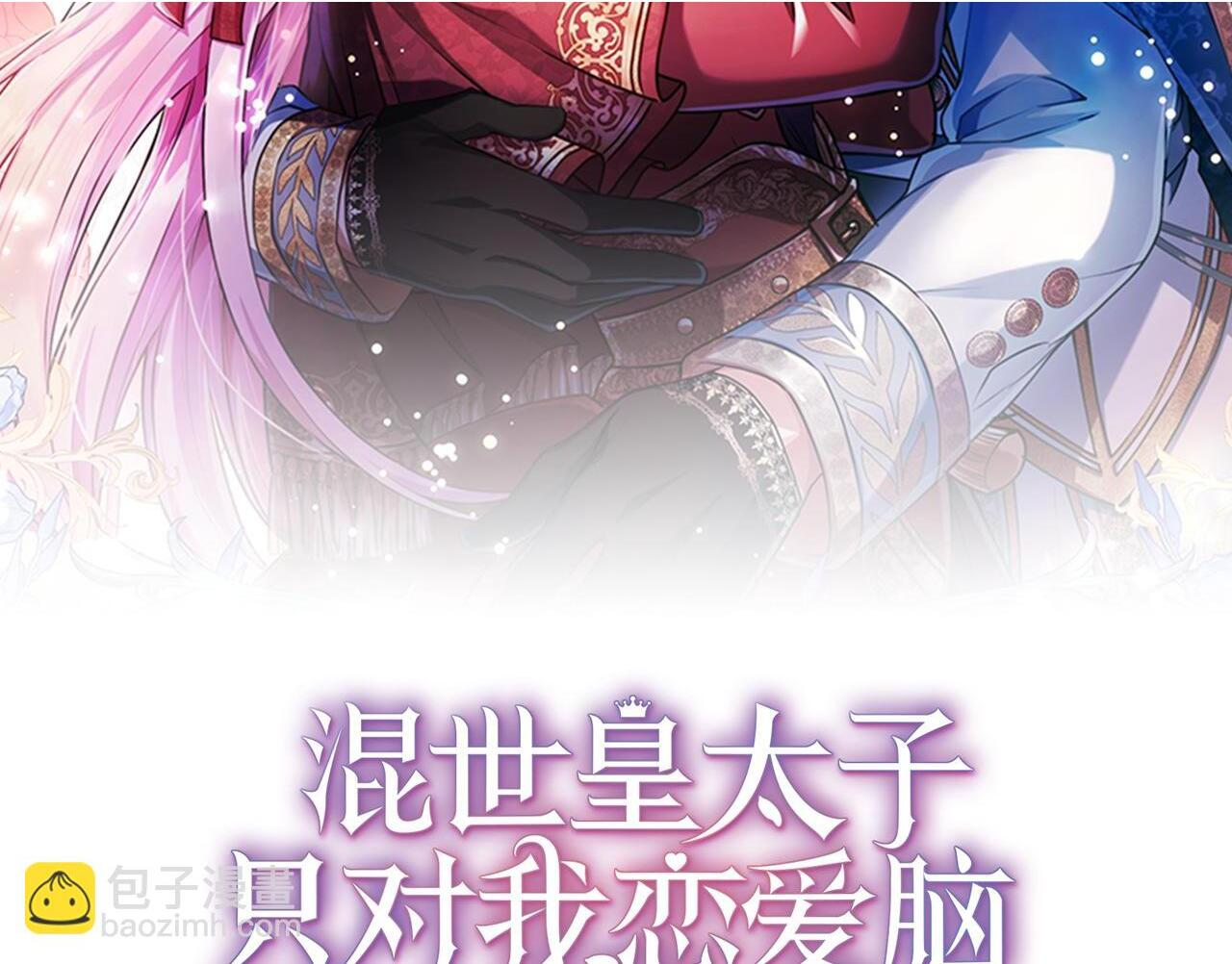 第50话 惹人怜爱 第2页