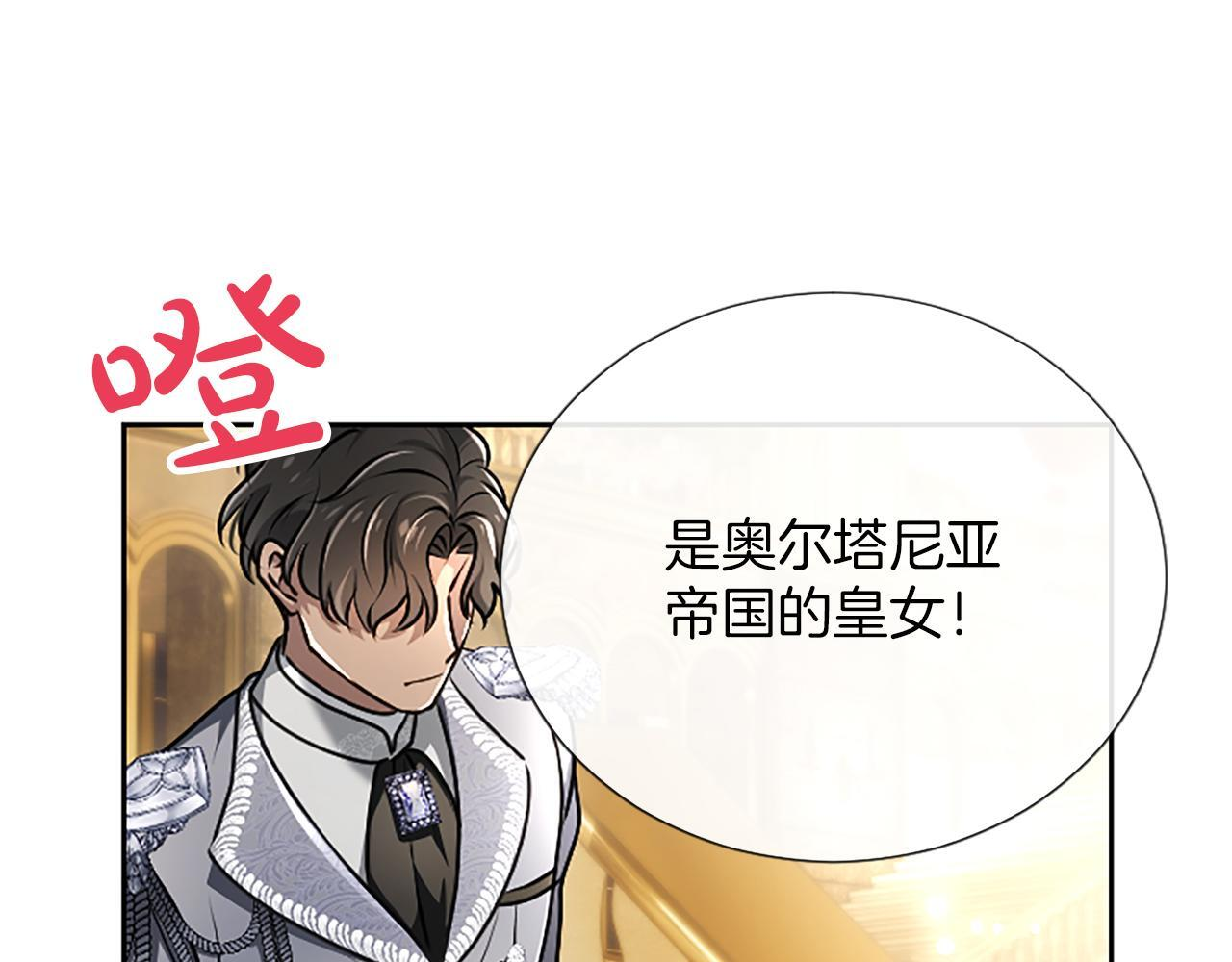 第50话 惹人怜爱 第9页