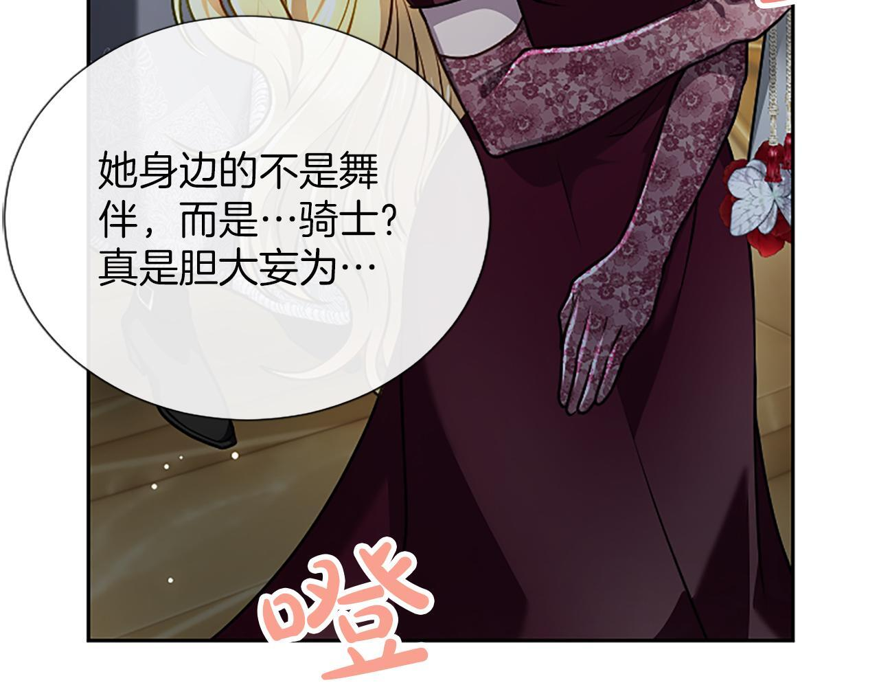 第50话 惹人怜爱 第11页
