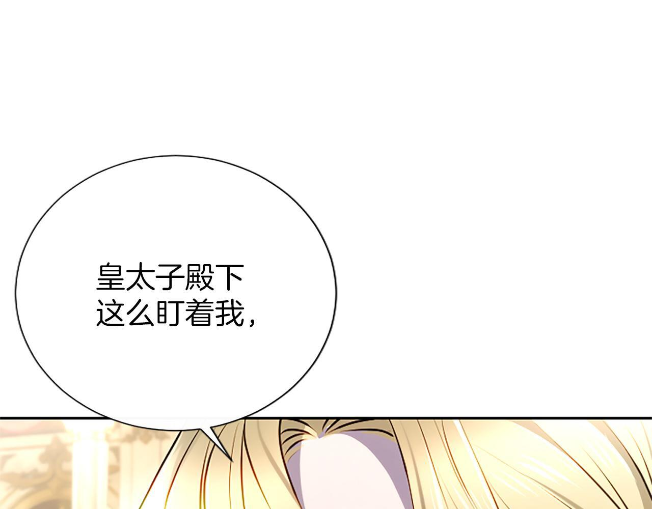 第50话 惹人怜爱 第27页