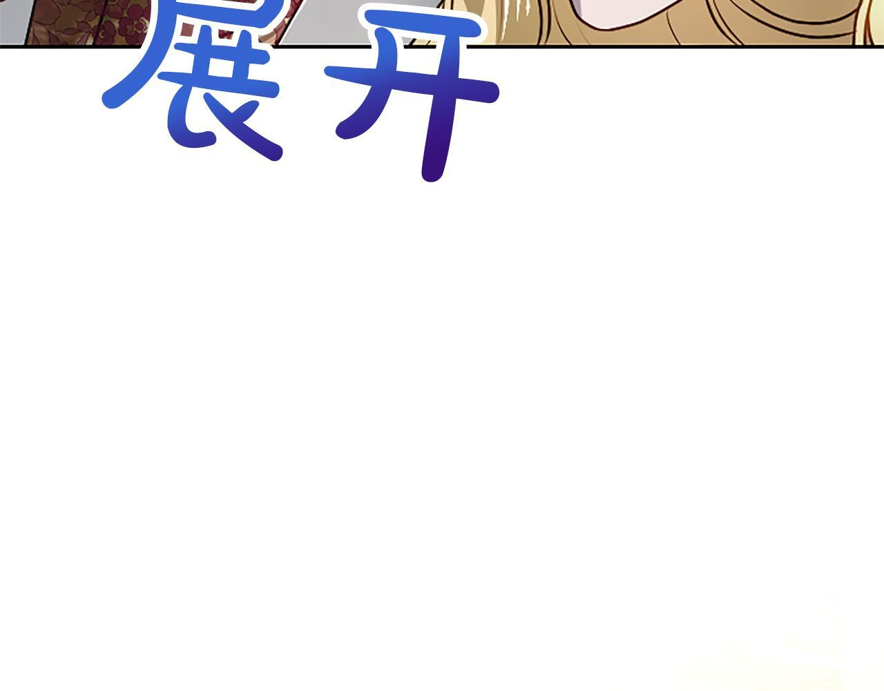 第50话 惹人怜爱 第29页