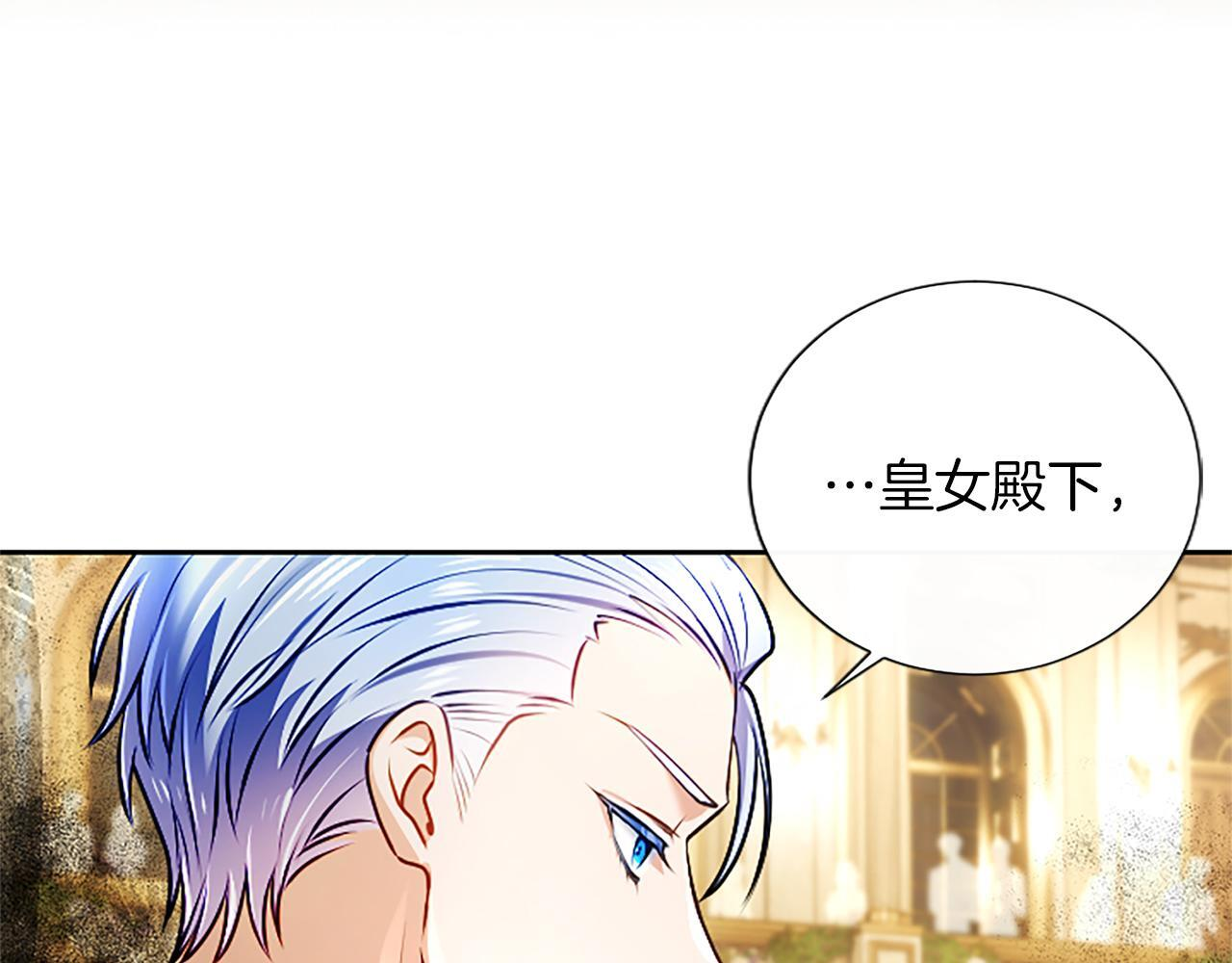 第50话 惹人怜爱 第34页