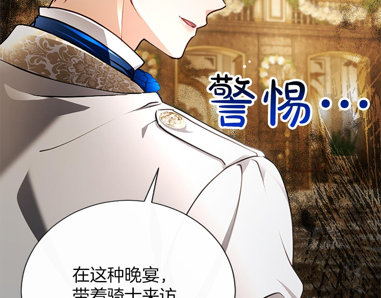 第50话 惹人怜爱 第35页