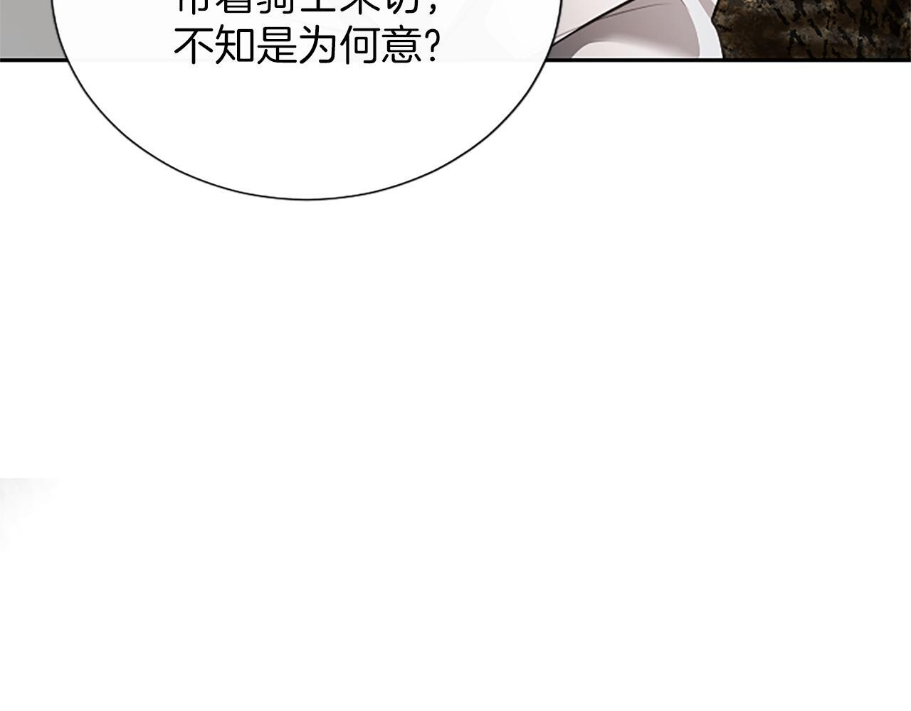 第50话 惹人怜爱 第36页