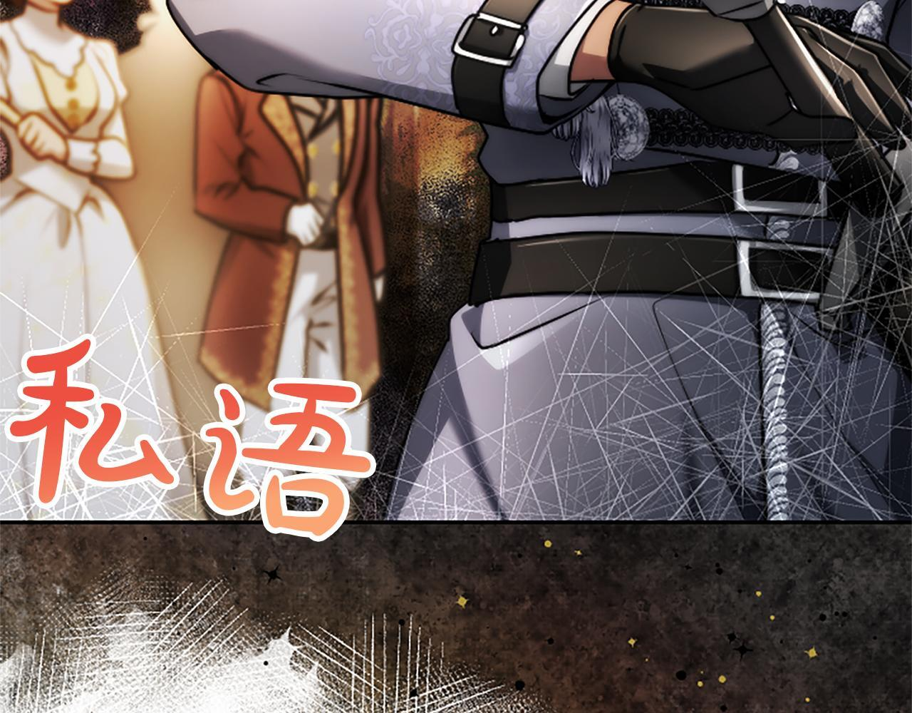 第50话 惹人怜爱 第39页