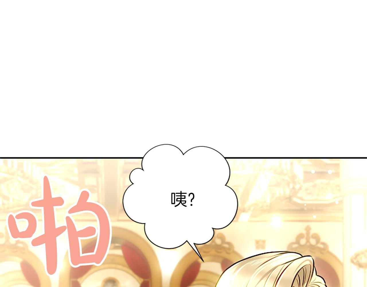 第50话 惹人怜爱 第41页