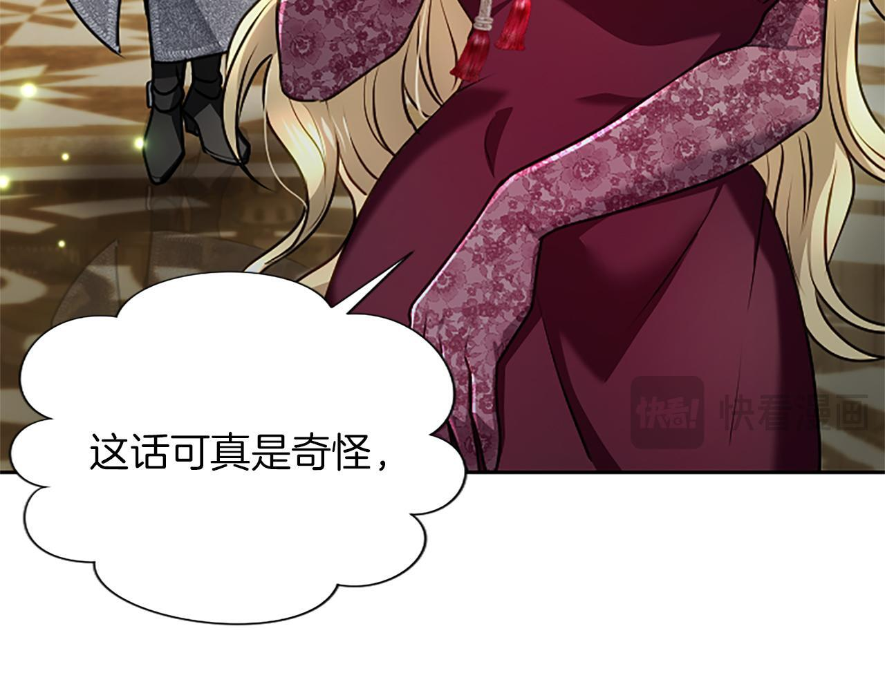 第50话 惹人怜爱 第43页