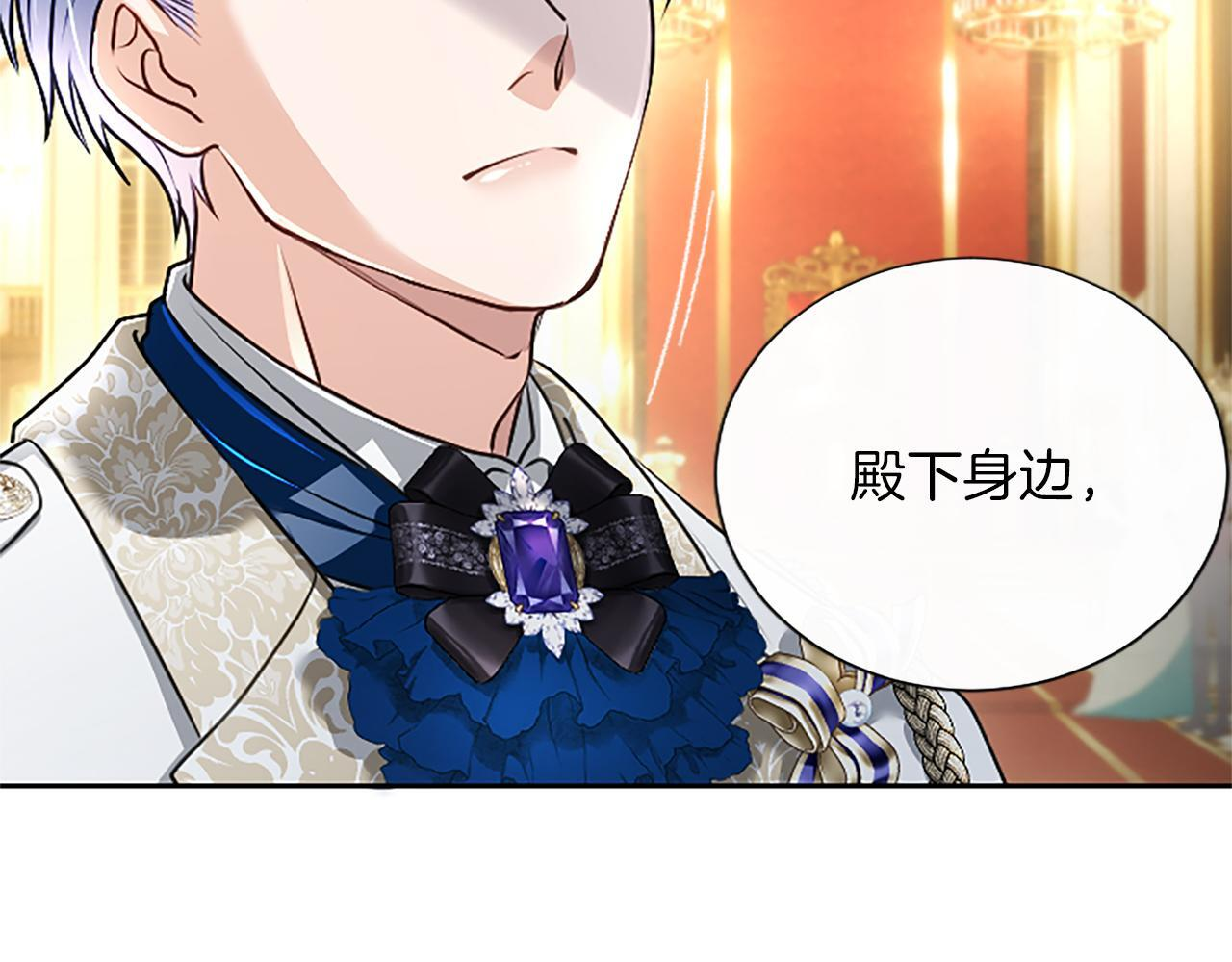 第50话 惹人怜爱 第45页
