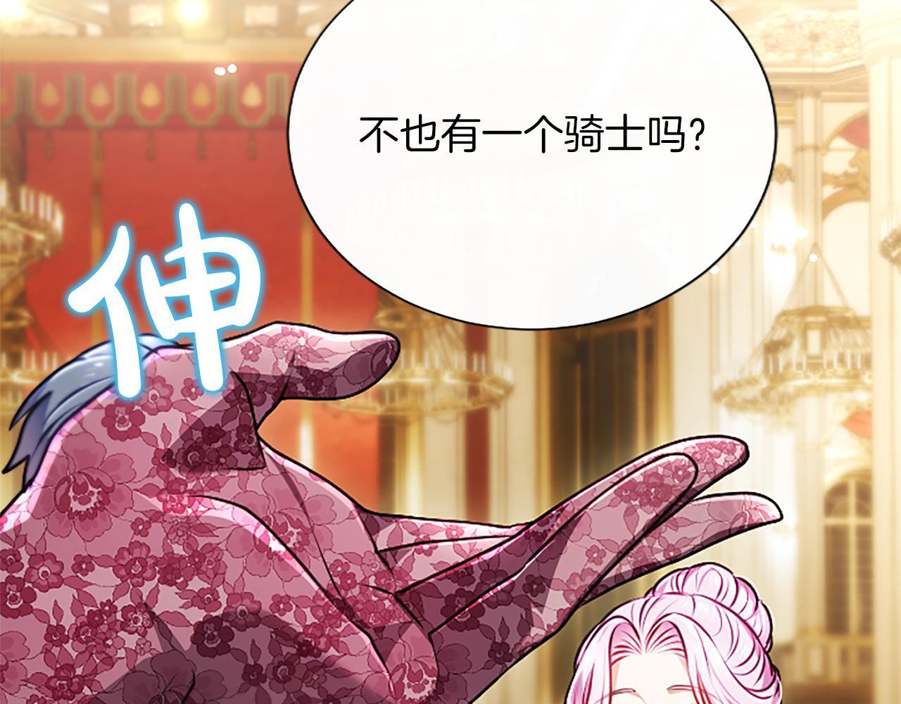 第50话 惹人怜爱 第47页