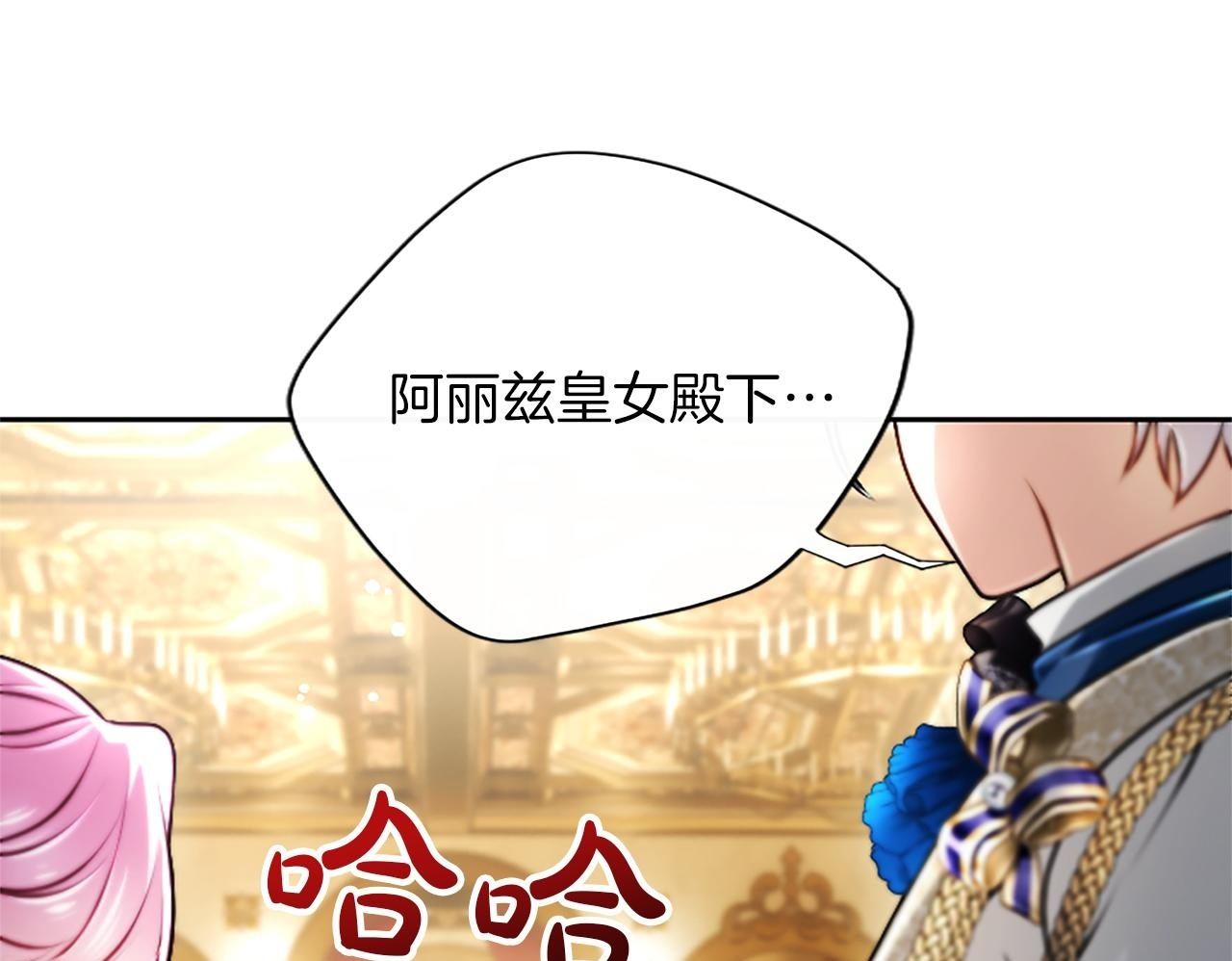 第50话 惹人怜爱 第50页