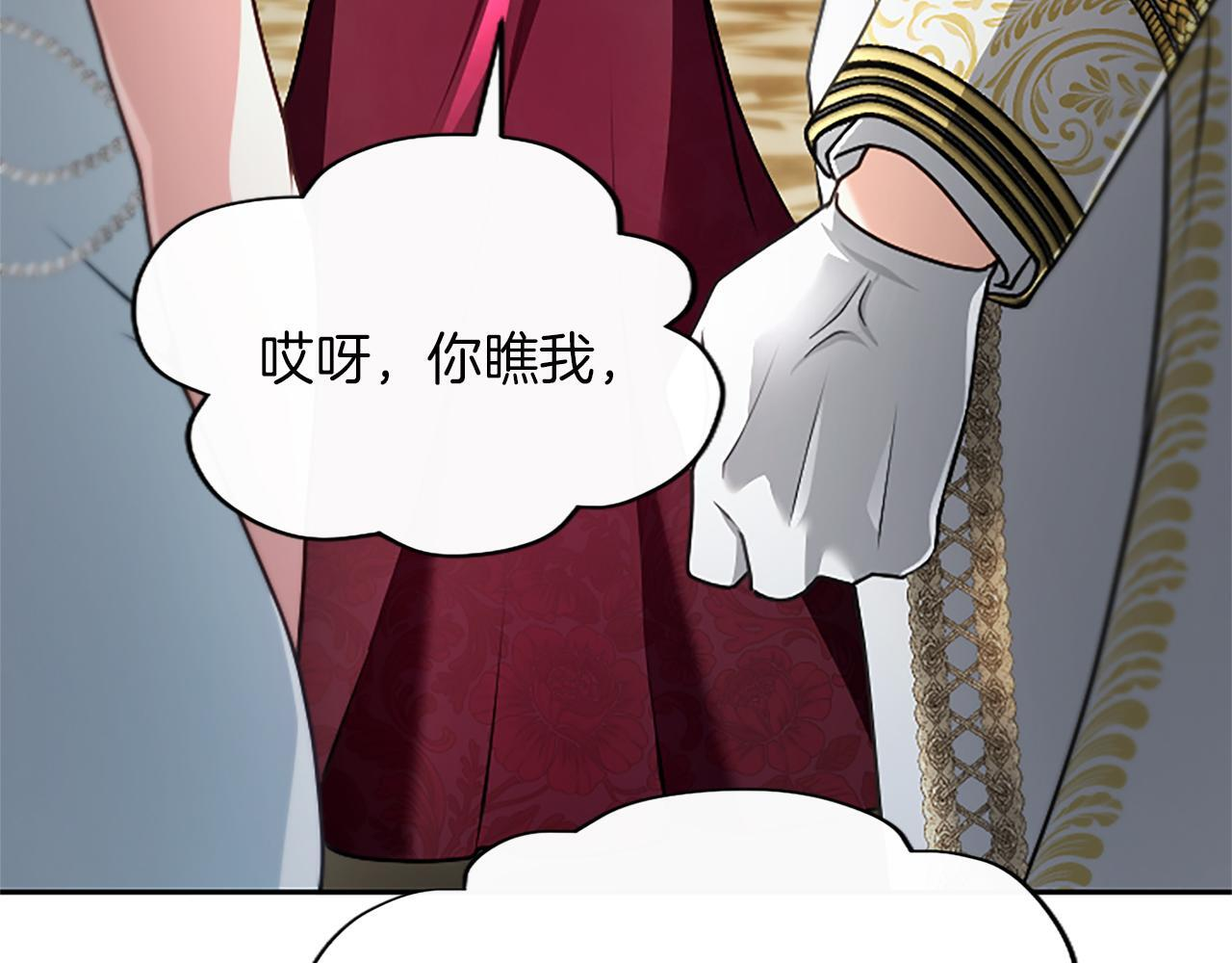 第50话 惹人怜爱 第52页