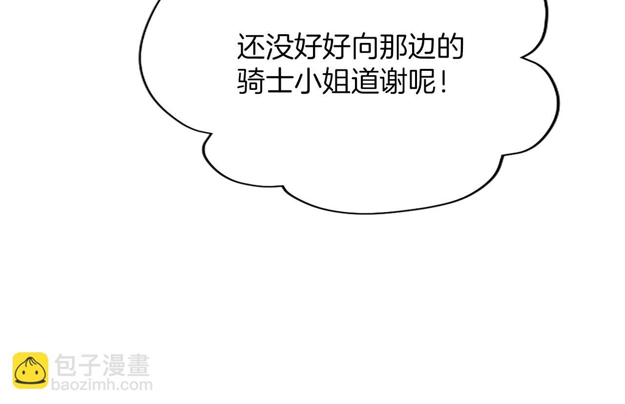 第50话 惹人怜爱 第53页