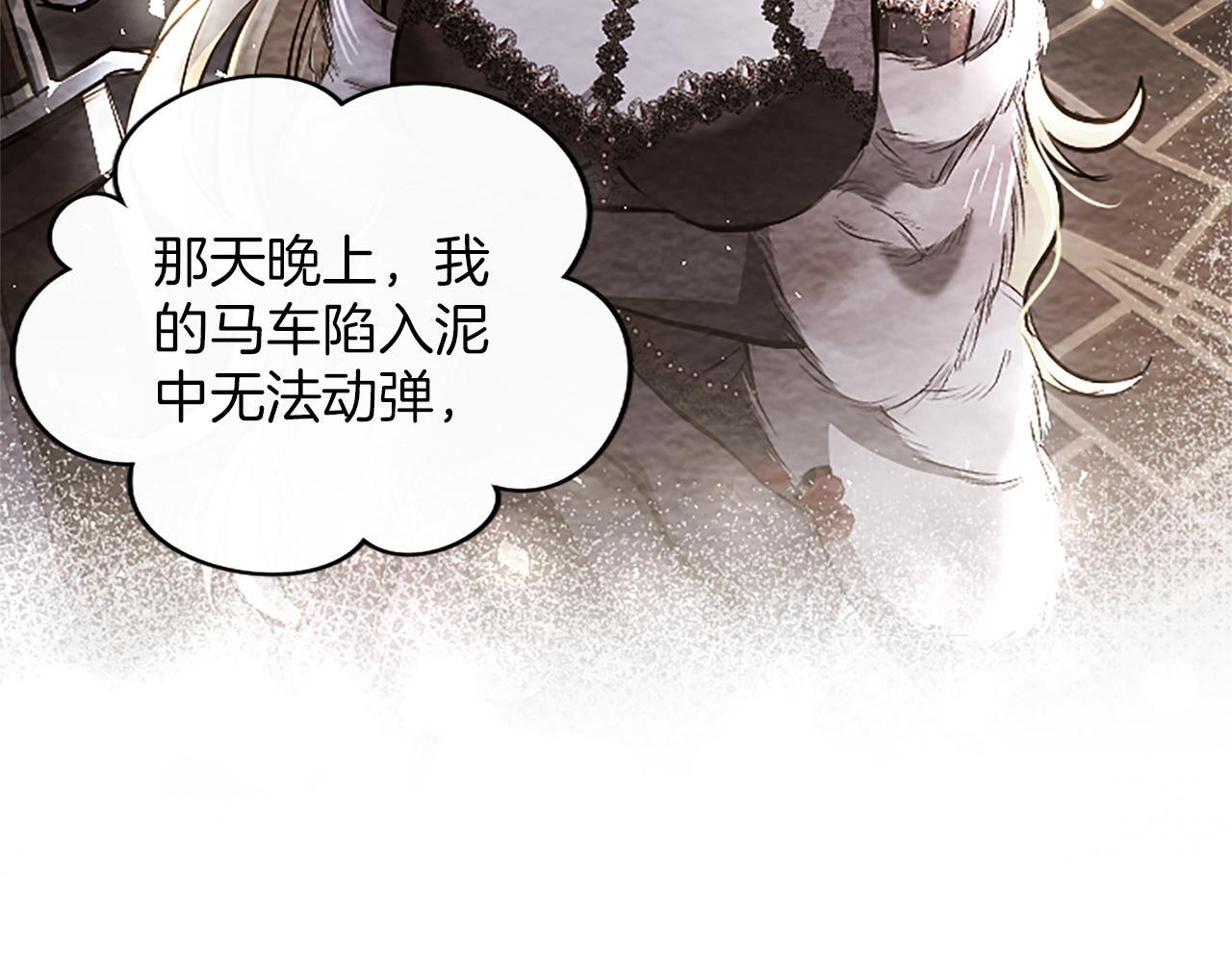第50话 惹人怜爱 第56页